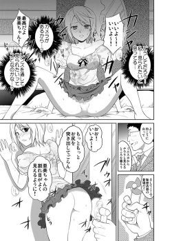 Page 129 of Shirouto Toukou Taiken JK Seifuku Shintai Kensa