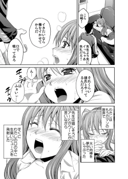 Page 19 of Shirouto Toukou Taiken JK Seifuku Shintai Kensa