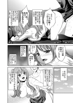 Page 20 of Shirouto Toukou Taiken JK Seifuku Shintai Kensa