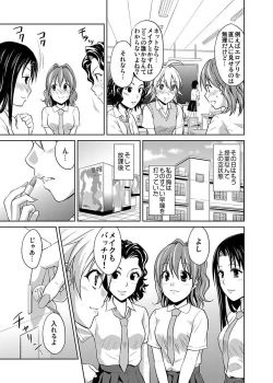 Page 27 of Shirouto Toukou Taiken JK Seifuku Shintai Kensa