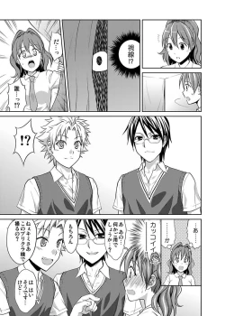 Page 33 of Shirouto Toukou Taiken JK Seifuku Shintai Kensa