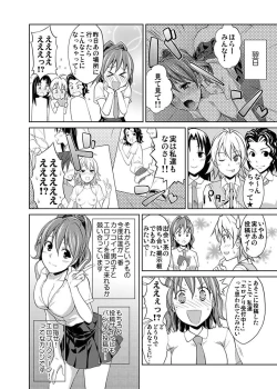 Page 40 of Shirouto Toukou Taiken JK Seifuku Shintai Kensa
