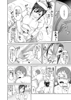 Page 72 of Shirouto Toukou Taiken JK Seifuku Shintai Kensa
