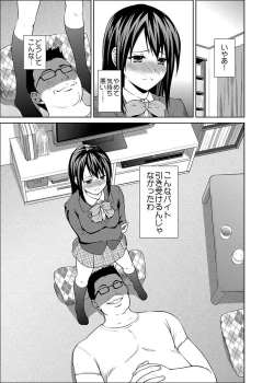 Page 83 of Shirouto Toukou Taiken JK Seifuku Shintai Kensa