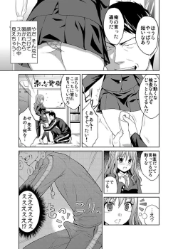 Page 9 of Shirouto Toukou Taiken JK Seifuku Shintai Kensa