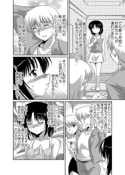 Page 118 of Shirouto Toukou Taiken Joshikousei Roshutsu Inkou Densha