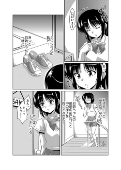 Page 119 of Shirouto Toukou Taiken Joshikousei Roshutsu Inkou Densha