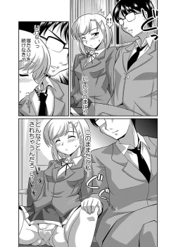 Page 11 of Shirouto Toukou Taiken Joshikousei Roshutsu Inkou Densha
