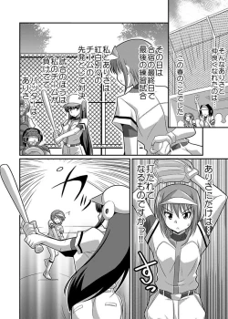 Page 136 of Shirouto Toukou Taiken Joshikousei Roshutsu Inkou Densha