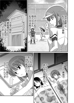Page 137 of Shirouto Toukou Taiken Joshikousei Roshutsu Inkou Densha