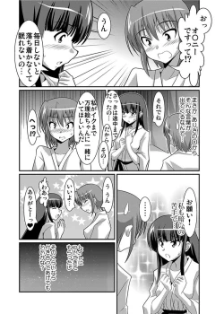 Page 142 of Shirouto Toukou Taiken Joshikousei Roshutsu Inkou Densha