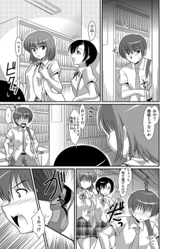 Page 153 of Shirouto Toukou Taiken Joshikousei Roshutsu Inkou Densha