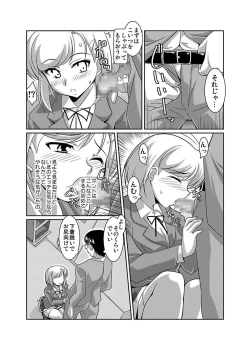 Page 15 of Shirouto Toukou Taiken Joshikousei Roshutsu Inkou Densha