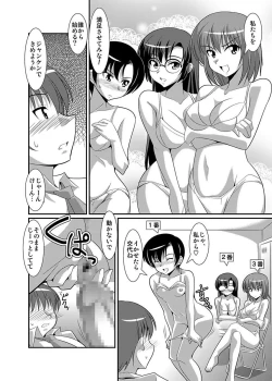 Page 160 of Shirouto Toukou Taiken Joshikousei Roshutsu Inkou Densha