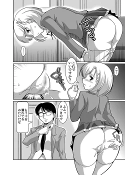 Page 16 of Shirouto Toukou Taiken Joshikousei Roshutsu Inkou Densha