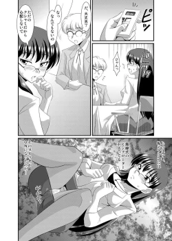 Page 172 of Shirouto Toukou Taiken Joshikousei Roshutsu Inkou Densha