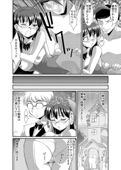 Page 186 of Shirouto Toukou Taiken Joshikousei Roshutsu Inkou Densha