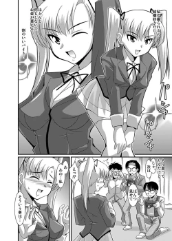 Page 26 of Shirouto Toukou Taiken Joshikousei Roshutsu Inkou Densha