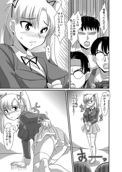 Page 27 of Shirouto Toukou Taiken Joshikousei Roshutsu Inkou Densha