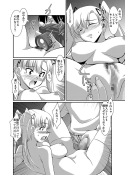 Page 32 of Shirouto Toukou Taiken Joshikousei Roshutsu Inkou Densha