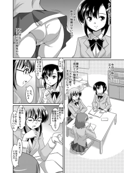Page 42 of Shirouto Toukou Taiken Joshikousei Roshutsu Inkou Densha