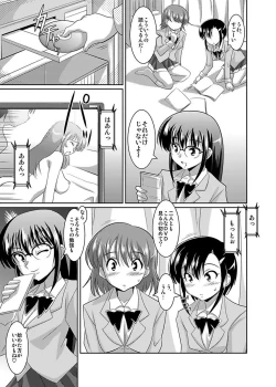 Page 45 of Shirouto Toukou Taiken Joshikousei Roshutsu Inkou Densha