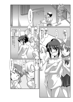 Page 63 of Shirouto Toukou Taiken Joshikousei Roshutsu Inkou Densha