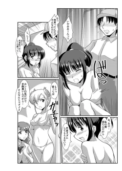 Page 65 of Shirouto Toukou Taiken Joshikousei Roshutsu Inkou Densha