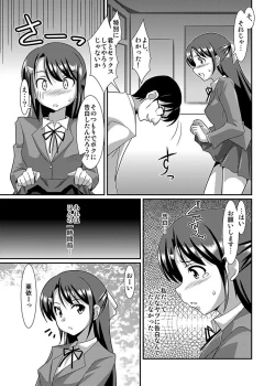 Page 77 of Shirouto Toukou Taiken Joshikousei Roshutsu Inkou Densha