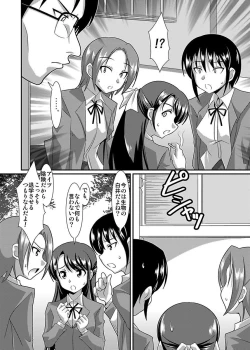 Page 80 of Shirouto Toukou Taiken Joshikousei Roshutsu Inkou Densha