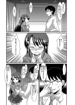 Page 82 of Shirouto Toukou Taiken Joshikousei Roshutsu Inkou Densha