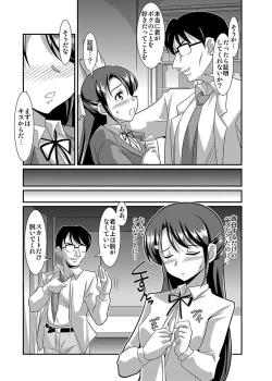 Page 83 of Shirouto Toukou Taiken Joshikousei Roshutsu Inkou Densha