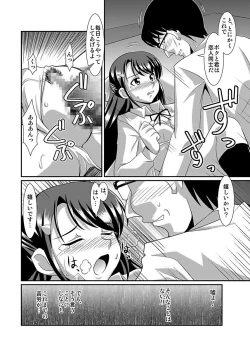 Page 88 of Shirouto Toukou Taiken Joshikousei Roshutsu Inkou Densha