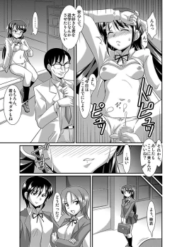Page 89 of Shirouto Toukou Taiken Joshikousei Roshutsu Inkou Densha