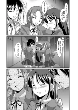 Page 90 of Shirouto Toukou Taiken Joshikousei Roshutsu Inkou Densha
