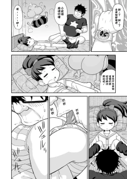 Page 7 of Saimin Watch | 催眠手錶