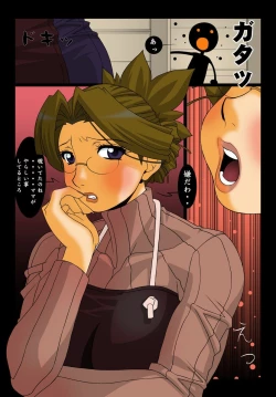 Page 6 of Innyuu Tsuma ga Oshietekureru Seikyouiku