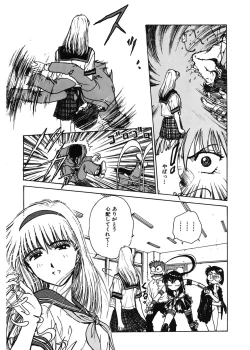 Page 107 of Gakuen Nanafushigi