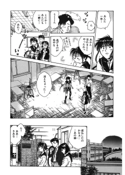 Page 108 of Gakuen Nanafushigi