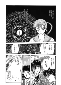 Page 109 of Gakuen Nanafushigi