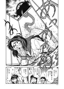 Page 10 of Gakuen Nanafushigi