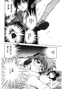 Page 118 of Gakuen Nanafushigi