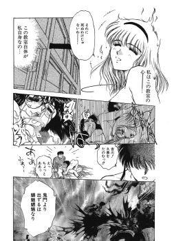 Page 132 of Gakuen Nanafushigi