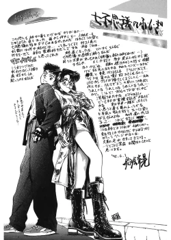 Page 138 of Gakuen Nanafushigi