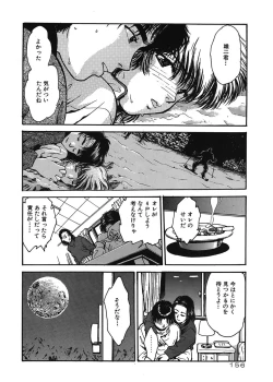 Page 156 of Gakuen Nanafushigi