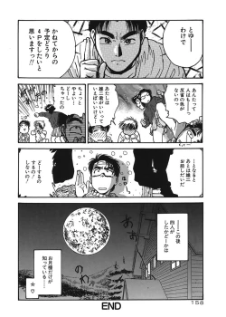 Page 158 of Gakuen Nanafushigi