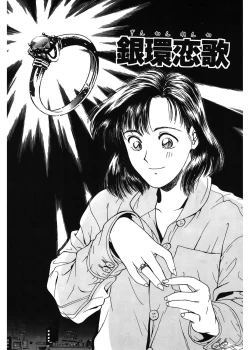 Page 159 of Gakuen Nanafushigi
