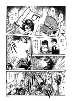 Page 15 of Gakuen Nanafushigi