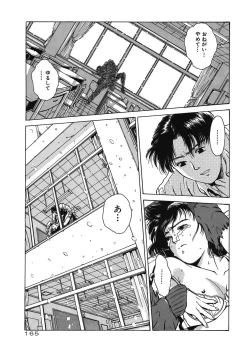 Page 165 of Gakuen Nanafushigi