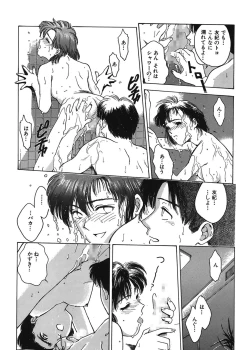 Page 168 of Gakuen Nanafushigi